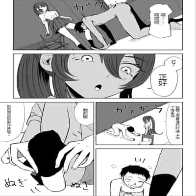 [ロキ] 放課後の脚マゾ調教[中国翻译]