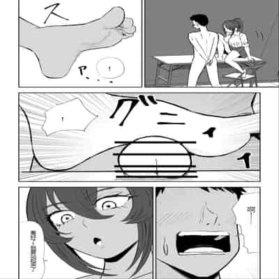 [ロキ] 放課後の脚マゾ調教[中国翻译]