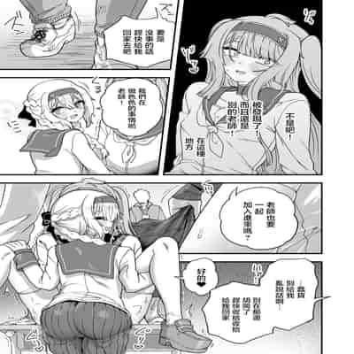 [おでんでん (江鳥)] 放課後の先生は僕のモノ｜放学后的老师是我的玩物 [瑞树汉化组] [DL版]