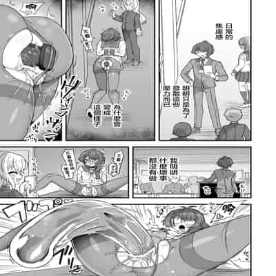 [おでんでん (江鳥)] 放課後の先生は僕のモノ｜放学后的老师是我的玩物 [瑞树汉化组] [DL版]
