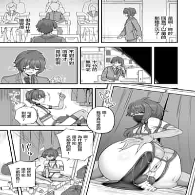 [おでんでん (江鳥)] 放課後の先生は僕のモノ｜放学后的老师是我的玩物 [瑞树汉化组] [DL版]