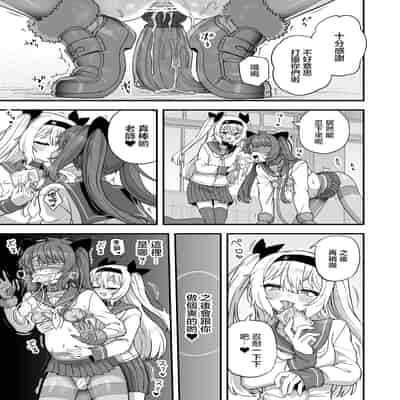 [おでんでん (江鳥)] 放課後の先生は僕のモノ｜放学后的老师是我的玩物 [瑞树汉化组] [DL版]