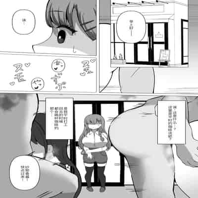 [らうんどトリップ (よりごのみ)] 催眠教室 バイト少女のとある日 [萌意永久人个人汉化]