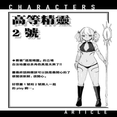 [kakao] 独身ハンターの出逢いはエルフの森で♡ 第6話 [无毒汉化组] [無修正] [DL版]