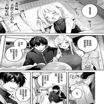 [kakao] 独身ハンターの出逢いはエルフの森で♡ 第6話 [无毒汉化组] [無修正] [DL版]