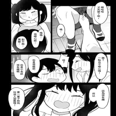 [小箱みみず] 黒姫とねずみ