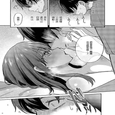 [ぴろまゆ] またシたかったコト (コミック エグゼ 54) [DL版] [摆烂吃瓜汉化]