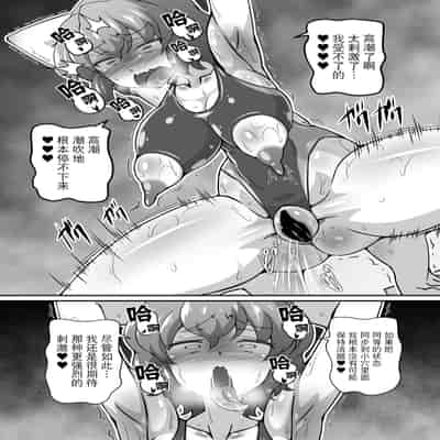 [ギャラクシー物置 (華塚良治)] ゆうかりんが責めさせてくれる本4 (東方Project) [BLUE氪个人翻译] [DL版]