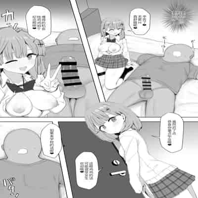 [あろはそふと] クラスの女子が性処理当番でおまんこ使わせてくれるので不登校が治りました [萌意永久人个人汉化]