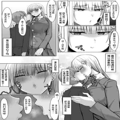[たまのほうさ] その転校生、雪女しかも発情期。 [甜族星人x我不看本子汉化]