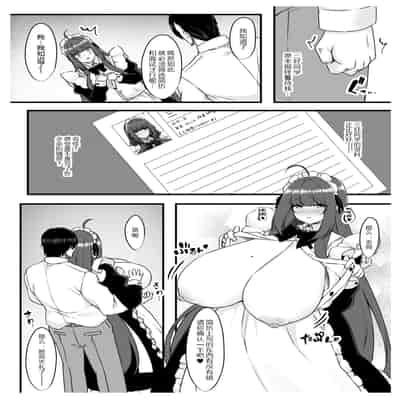 [Script Garden (嵐木まみず)] 教え子メイドの就活事情 (オリジナル) [黑锅汉化组]