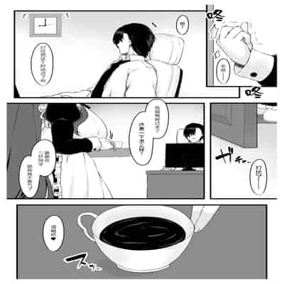[Script Garden (嵐木まみず)] 教え子メイドの就活事情 (オリジナル) [黑锅汉化组]