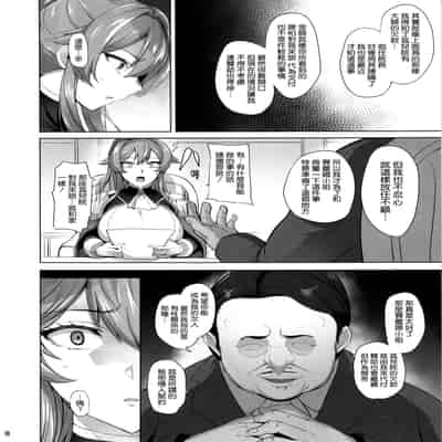 (C105) [玉子房 (隈吉)] 堕とされる騎士の話 [空気系☆漢化]