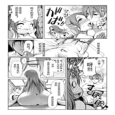 [須藤るく] ママは彼女にはなりません01 (WEB版コミック激ヤバ! Vol.94) [宇宙田协]