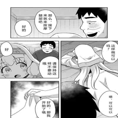 [寝語屋] 聖女の内緒の一ヶ月 2｜圣女秘密的一个月 2 [中国翻訳]