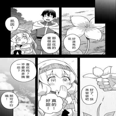 [寝語屋] 聖女の内緒の一ヶ月 2｜圣女秘密的一个月 2 [中国翻訳]