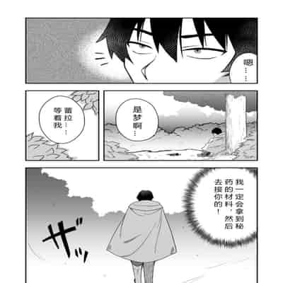 [寝語屋] 聖女の内緒の一ヶ月 2｜圣女秘密的一个月 2 [中国翻訳]