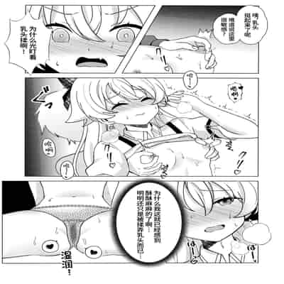 (C105) [Damier Cookie (惟千茉鶴)] 甘いステージの誘惑 -アイドルホシノの禁断ヒ.ミ.ツ (ブルーアーカイブ)｜来自舞台上的甜蜜诱惑 -偶像星野那不为人知的秘·密 [欶澜汉