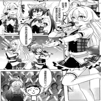 (C105) [Damier Cookie (惟千茉鶴)] 甘いステージの誘惑 -アイドルホシノの禁断ヒ.ミ.ツ (ブルーアーカイブ)｜来自舞台上的甜蜜诱惑 -偶像星野那不为人知的秘·密 [欶澜汉