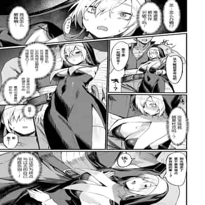 [越後屋タケル] 異形・女体化伝一僧侶一(コミックアンリアル 2024年12月号 Vol.112) [塔派机翻] [DL版]