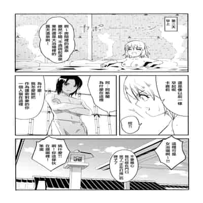 [てろめあな (ぐすたふ)] ふたりだけの秘密の温泉旅行 (機動戦士ガンダムSEED FREEDOM)｜独属于二人的秘密温泉旅行 [暴碧汉化组] [DL版]