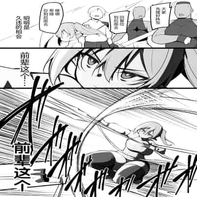 [三崎 (猫サム雷)] NTR ギルド｜NTR 公会 [拉狗个人汉化] [DL版]