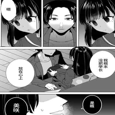 [フジツナ] お兄ちゃんのカタチ処女穴で覚えようね～知らぬ間に催眠開発される義妹 2 [萌意永久人个人汉化]