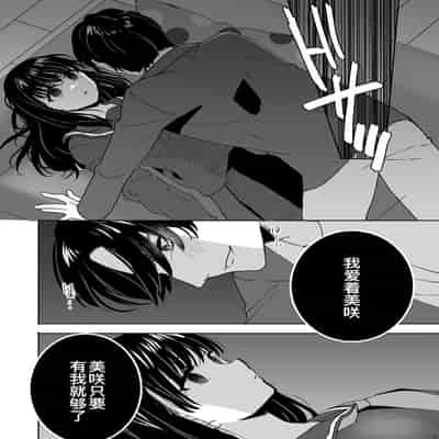 [フジツナ] お兄ちゃんのカタチ処女穴で覚えようね～知らぬ間に催眠開発される義妹 2 [萌意永久人个人汉化]