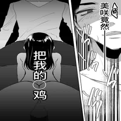 [フジツナ] お兄ちゃんのカタチ処女穴で覚えようね～知らぬ間に催眠開発される義妹 2 [萌意永久人个人汉化]