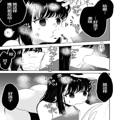 [フジツナ] お兄ちゃんのカタチ処女穴で覚えようね～知らぬ間に催眠開発される義妹 2 [萌意永久人个人汉化]