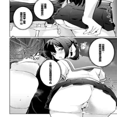 [かいづか] キモデブ、かわいい後輩に「調教してください」と頼まれる。 【後編】