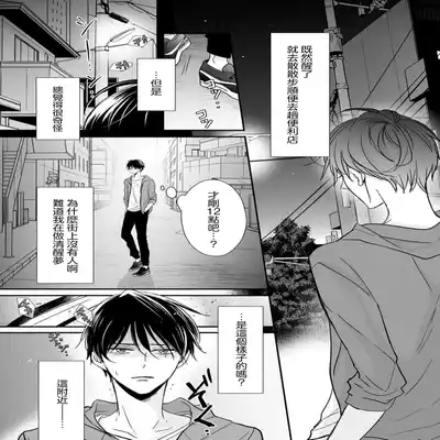 [Ichinomiya Shihan, Nihisa Akami] Kami-sama no Shippo 1 神明的尾巴 1 [Chinese] [莉赛特汉化组]