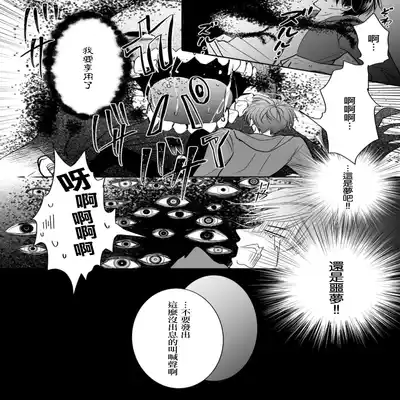 [Ichinomiya Shihan, Nihisa Akami] Kami-sama no Shippo 1 神明的尾巴 1 [Chinese] [莉赛特汉化组]