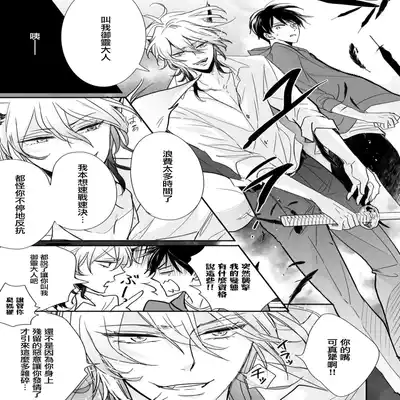 [Ichinomiya Shihan, Nihisa Akami] Kami-sama no Shippo 1 神明的尾巴 1 [Chinese] [莉赛特汉化组]
