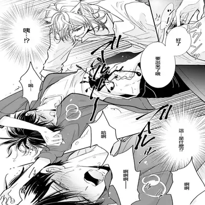 [Ichinomiya Shihan, Nihisa Akami] Kami-sama no Shippo 1 神明的尾巴 1 [Chinese] [莉赛特汉化组]