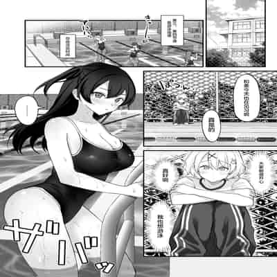 [ジンジャーリリィ] 性欲に負けた夏 ふたなり少女と濃厚生セックス [中国翻訳]