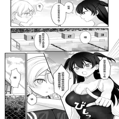 [ジンジャーリリィ] 性欲に負けた夏 ふたなり少女と濃厚生セックス [中国翻訳]