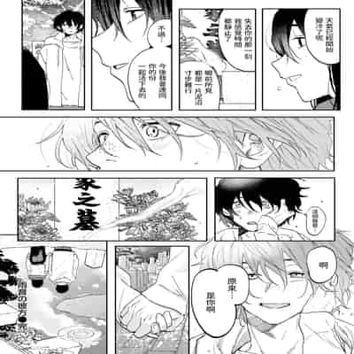 [げぼくカズアキ] 雨音の彼方 (WEEKLY快楽天 2025 No.07) [中国翻訳]