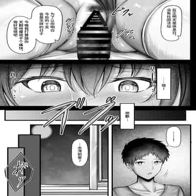 [水面月 (カンナ)] 水泳部のクールな彼女が寝取られるまで [中国翻訳]