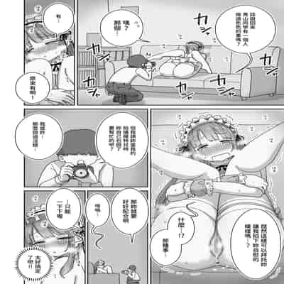 [ひやしまくら] 頼めばコスプレハメ撮り生えっちさせてくれる写真部後輩の青山さん｜只要拜託就會跟我進行COSPLAY無套做愛的攝影部後輩青山同學 [中文] [樂樂陛下]