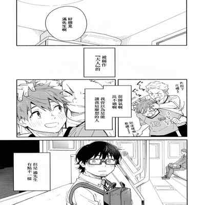 [Mugisabou (Kuromame Mugicha)] 9 Tsuki no soreiyu CLEMENTINE 9月的太阳 CLEMENTINE [Chinese]