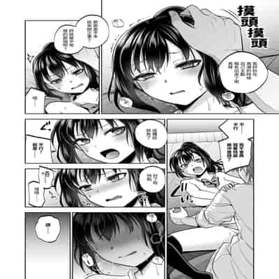 [トウケツ斜面 (トウケツ)] 制服女子は教師に抱かれる -優等生・天塚初音の場合- [官方繁体中文]