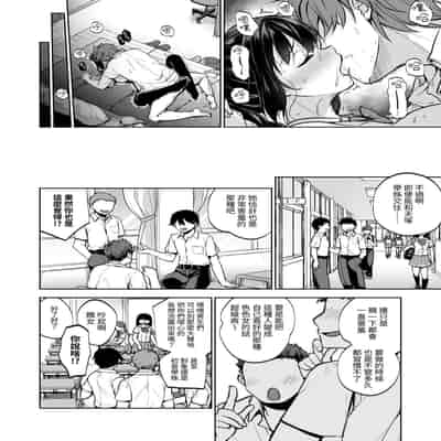 [トウケツ斜面 (トウケツ)] 制服女子は教師に抱かれる -優等生・天塚初音の場合- [官方繁体中文]