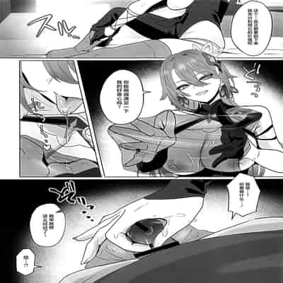 (C105) [丸杏亭 (マルコ)] 蜜を食らわば毒まで (崩壊3rd) [黎欧出资汉化]