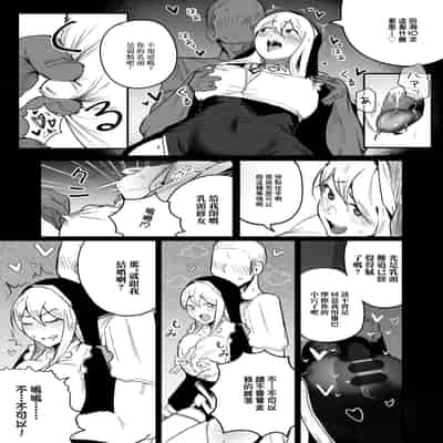 [Boole] タイムループで開発されるシスター｜被用時間回溯反覆開發的修女 [中国翻訳]