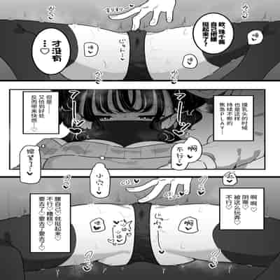 [もみ子さん (もみ子)] P活カノジョは割り切りたい｜爸爸活女孩想要搞明白 [欶澜汉化组] [DL版]