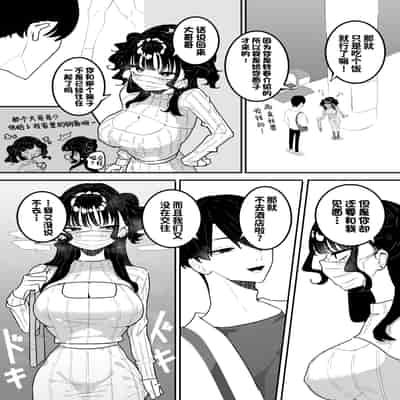 [もみ子さん (もみ子)] P活カノジョは割り切りたい｜爸爸活女孩想要搞明白 [欶澜汉化组] [DL版]