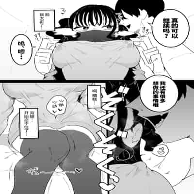 [もみ子さん (もみ子)] P活カノジョは割り切りたい｜爸爸活女孩想要搞明白 [欶澜汉化组] [DL版]