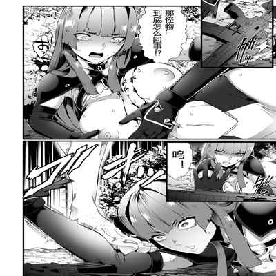 [burnBRIGHT] Senritsu no Creature -Haiboku no Onna Heishi- (Ryona King Vol 23)[chinese]
