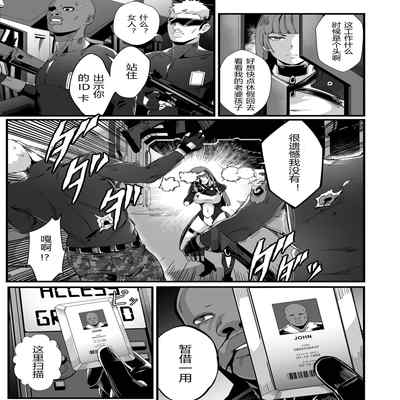 [burnBRIGHT] Senritsu no Creature -Haiboku no Onna Heishi- (Ryona King Vol 23)[chinese]